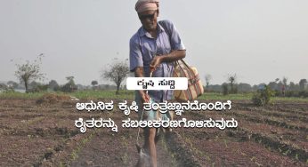 2023 ರ ಪೂಸಾ ಕೃಷಿ ಮೇಳದಲ್ಲಿ ಪೌಷ್ಠಿಕಾಂಶ ಹಾಗೂ ನಾವೀನ್ಯತೆ: ಭಾರತದಲ್ಲಿ ರೈತರ ಸಬಲೀಕರಣ ಹಾಗೂ ಕೃಷಿ ವರ್ಧನೆ