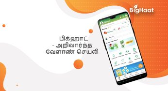 செயலியின் அம்சங்கள்