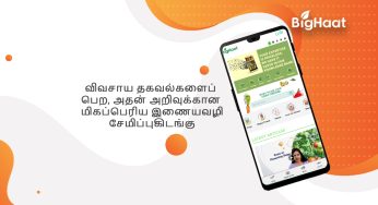 அறிவு கிடங்கு