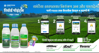 Win ₹500* cash : Corteva makes weed control rewarding